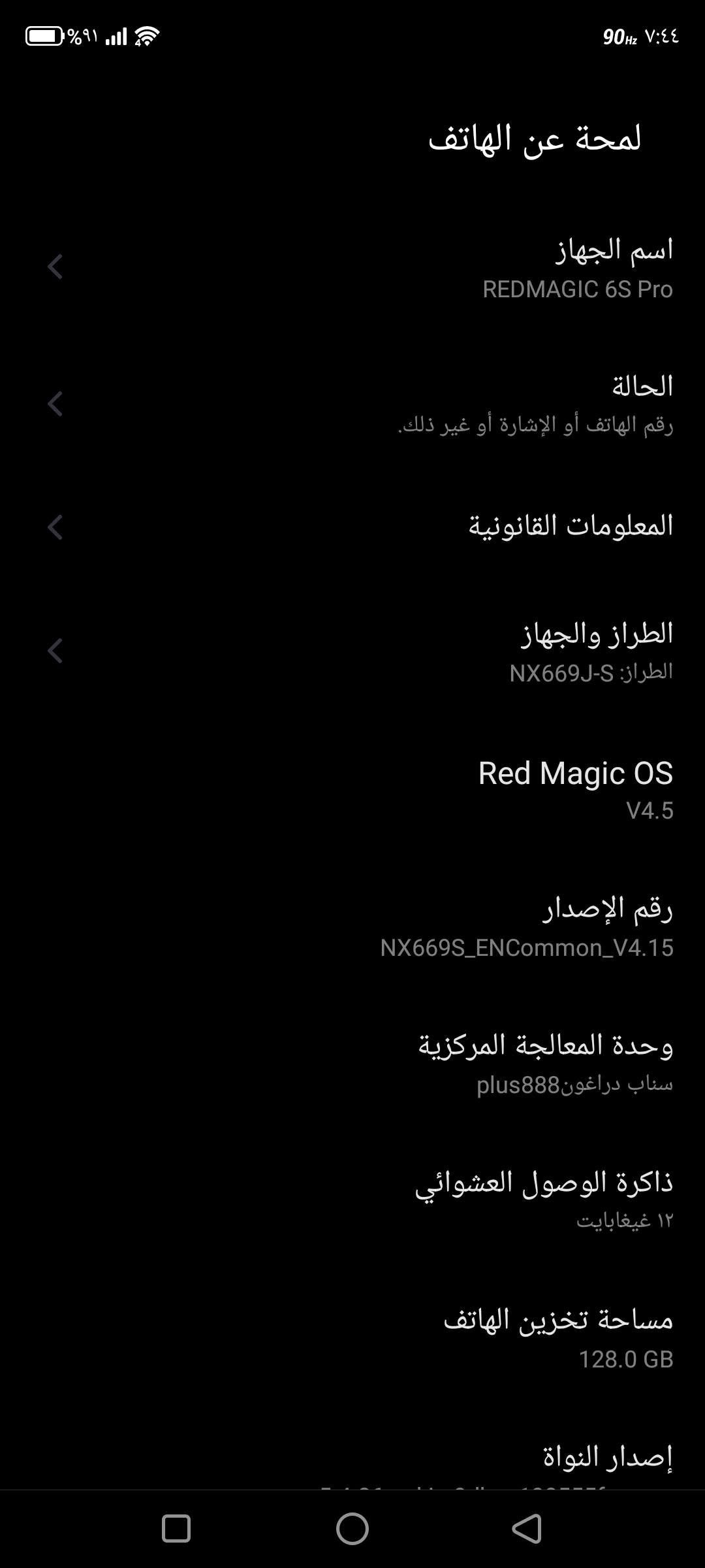 ريد ماجك ٦S برو • ١٢ غيغابايت • ١٢٨ جيجابايت