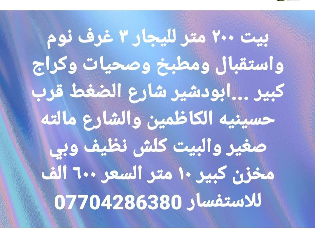 ابودشير • ٢٠٠م • ٣ غرف