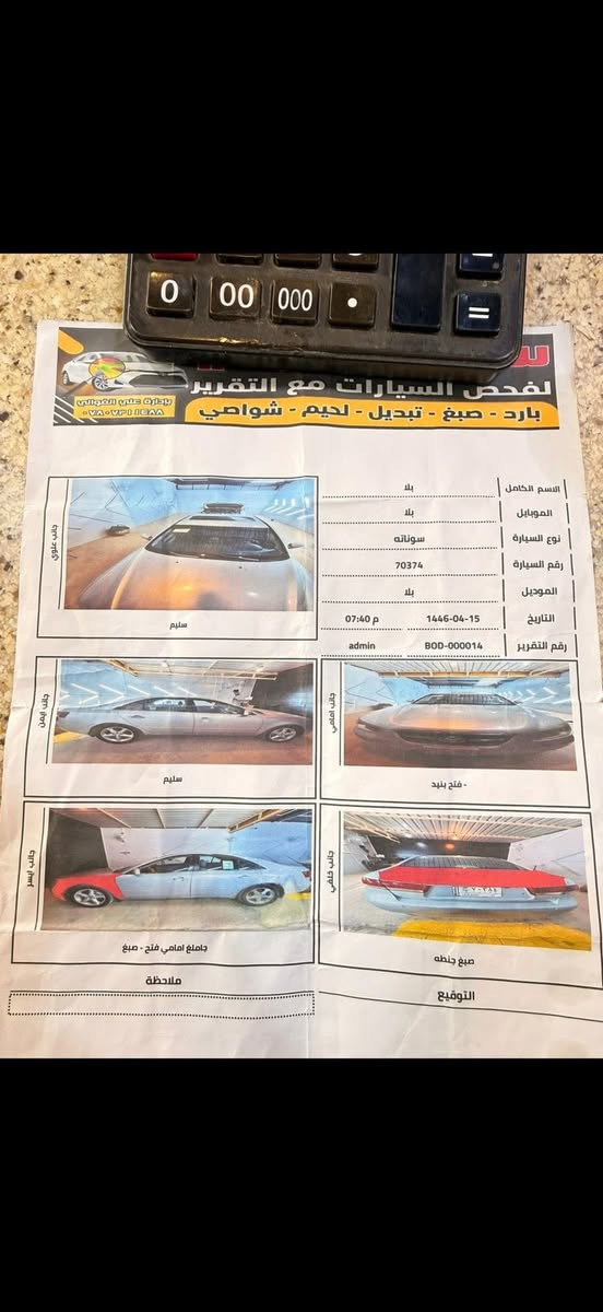 شوف هاي اللوحة الفنية
سلام عليكم سوناتا موديل 8 محرك 6السيارة جديدة حيل مال جناي تاخذهه ماتصرف عليه ربع كفالة كير ومكينة وحداديه وتبريد جاهزه على آخر حباية كشر يخبل صفاح موس الله شاهد السيارة شرط المداور بسم ابن عمي شرط شرط المداور ثاني يوم بسمك السياره والسونار موجود يمك ب المنشور 
السعر 97 وبيه مجال بسيط 
عنواني النجف الأشرف 
***********
