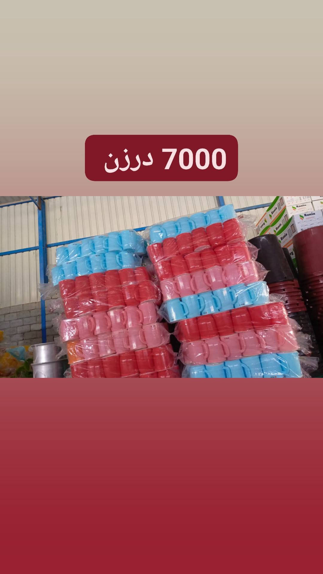 جمله فقط     جمله فقط
جمله فقط.     جمله فقط

الى
 اصحاب المجمعات 

اصحاب المحلات

يوجد توصيل الى جميع محافظات العراق

نص مكتوب في الصور:
- صينيه 0.9 درزن 27000
- صينيه 0.6 درزن 15000
- صينيه 0.10 درزن 29000
- ١١:٠٢ ٢٠٢٥/٠٩/٠٩
- Infinix NOTE 30 Pro
- بلم ميلامين حجم كبير ب33 شد 18 قطعه
- جرار4 طابق حجم كبيرب 14000 قطعه
- 7000 درزن
- مقعد حمام ب10500 درزن
- 11500 ب 18 قطعه
- 8500 درزن