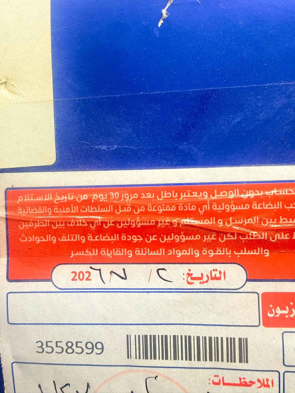 السلام عليكم
بلي فايف باندل ghost of yotei نسخه 2026 امريكي استخدام شهرين ويا جويستك واحد كامل ملحقاته موجوده كارتونه وكل غراضه الاصليه مال كارتونه موجوده الجهاز نضيف واستخدام جدا قليل 

مع حساب امريكي بي لعبه فيفا 2026 

مع ستاند فان شحن وايرليس 

السعر مليون و50 بعده حتى ضمانه مخلصان المحل انطاني ضمان 3 اشهر هاردوير وسنه سوفت وير 

بي مجال بسيط 

العنوان بغداد تقاطع النهروان 

***********
