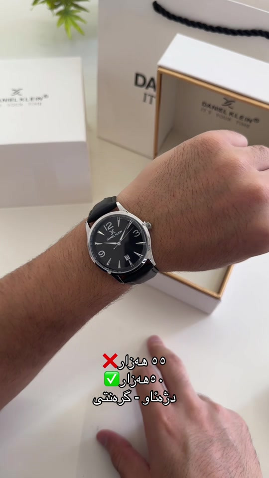 

نص مكتوب في الصور:
- ٥٥ هەزار ❌
- ٥٠ هەزار ✅
- دژەئاو - گەرەنتی