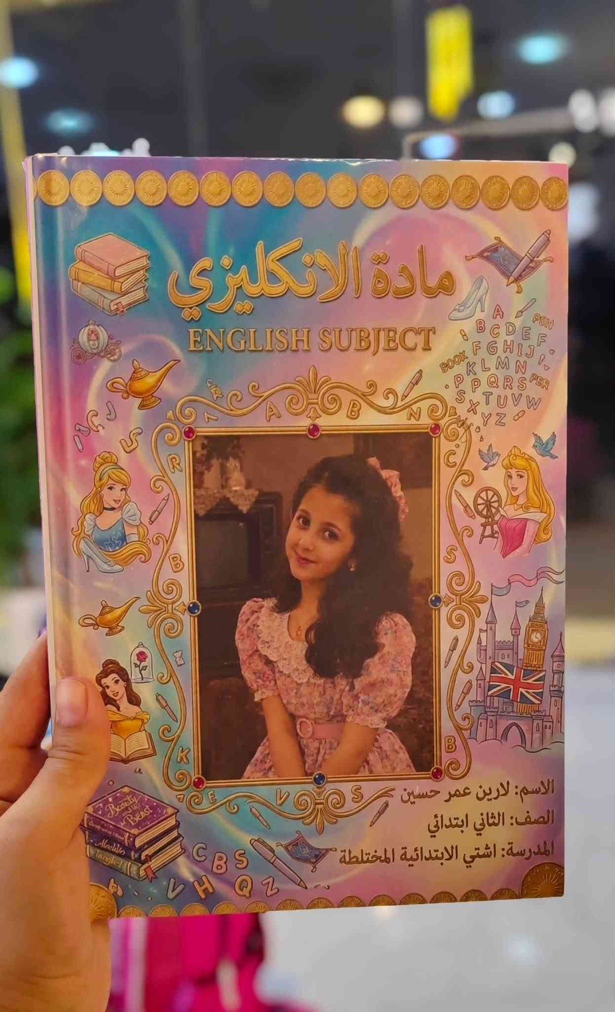 الحلوات لارين وارين نورو السنتر 
جهزناهم بدفاتر حسب طلبهم
سنتر جومان  /   ***********
