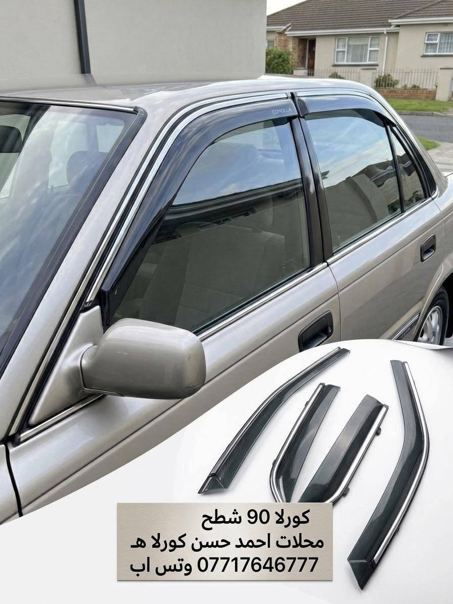 واقيات كورلا • كورلا 90+94 • توصيل
