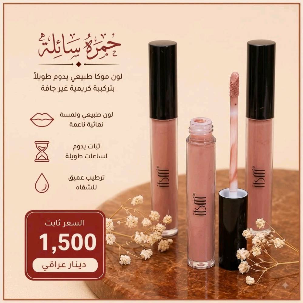 مجموعة مكياج على الف ونص
