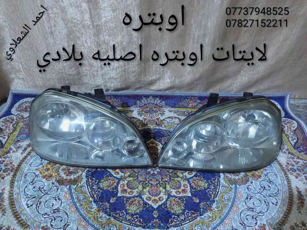 تخم تاير • ١٨٥/٧٠/١٤ • لايتات اوبترا اصليه