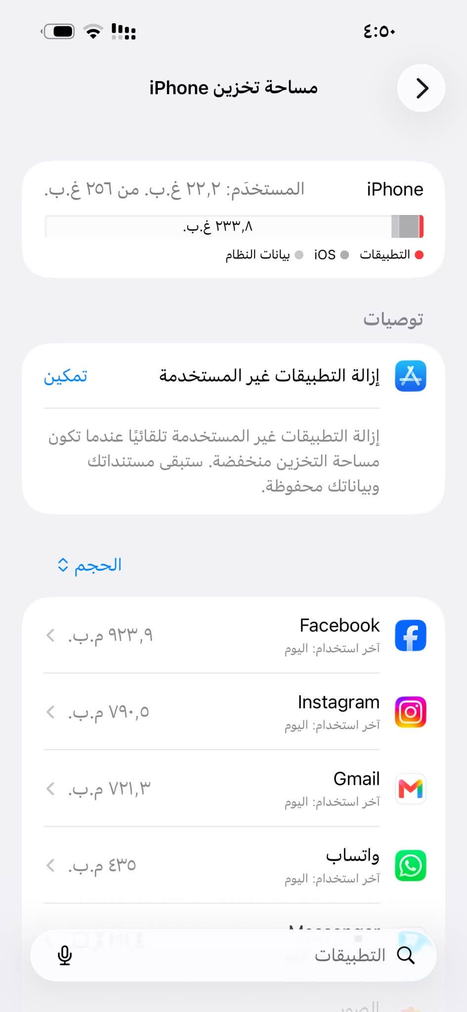 سلام عليكم  سعر مناسب وكلشي شغال / بيع أو مراوس ب 13 بروماكس  امبد بي شي او ألترا او جهاز مرتب  (ملاحضه  للامانه ماعندي تليفون أصور بي جهاز قديم ميصور عدل )// آيفون 14 بروماكس بنفسجي دبل خط نموذج M  بطاريه 100 ذاكره 256 كلشي شغال فيس أيدي اتصال نت صوت هزاز كأمره جدا قويه نزلت صورتين بي مباشر كامرات  بدون تراب بل داخل  الجهاز امبدل شاشه 3 خيارات فيس أيدي شغال  وبطاريه نوعيتهن متوسطه امانه الله ورسوله   قبل سنه ونص بدلت شاشه و هاي النقطه ماماثره بدون تعليك ألوان حلوه ضهر متفطر مكاني بغداد المحموديه / سعر 495 

‭***********‬ بي واتساب
