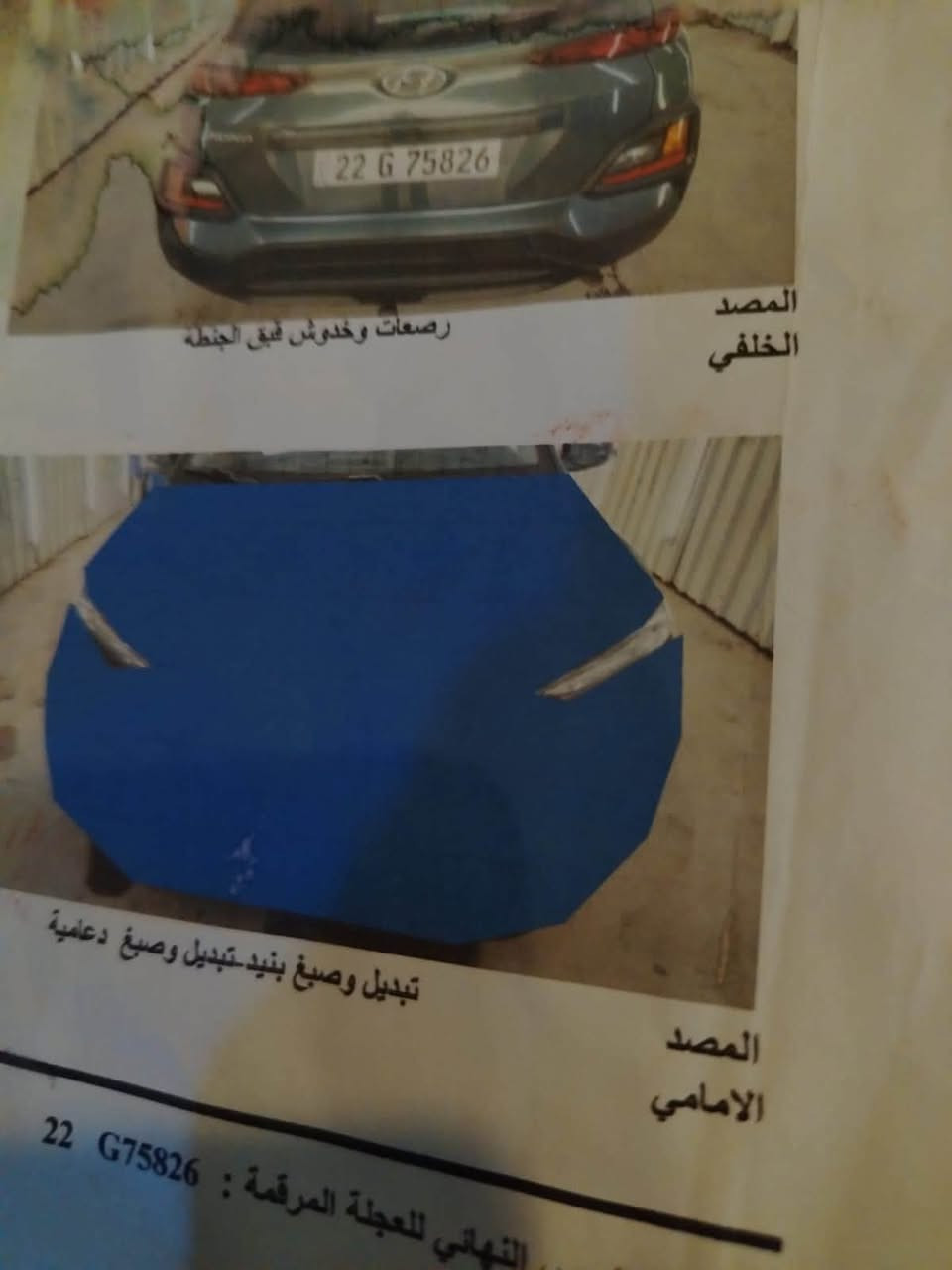 للبيع كونا موديل ٢١ تفاصيل السياره كلها موجود بصور 
السعر 100$ وبيها مجال بسيط تحويل مباشر مكاني الدورة 
هاتف ***********
