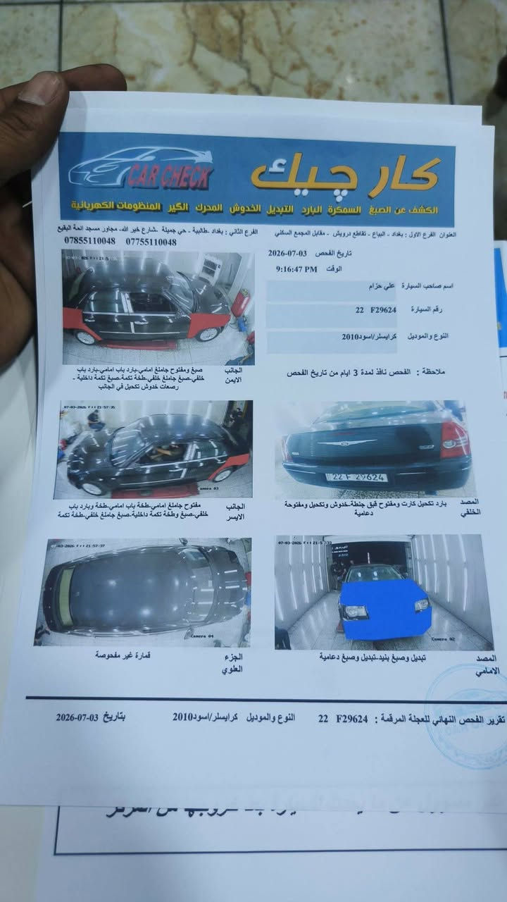 يالله
م 10 اربيل تحويل ثاني يوم سنويه لل31 هزتها لل27 

موجوده بغداد سعرها مناسب انشاء، الله
***********
