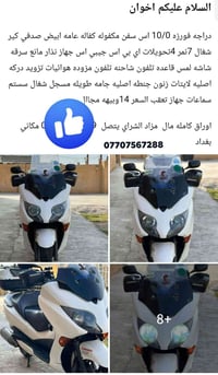فورزه • اي بي اس • شاشة لمس