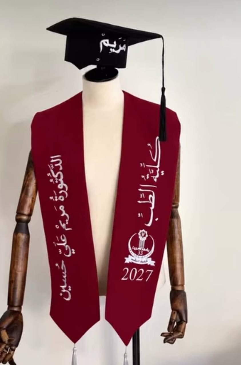 تطريز • خياطة • زي تخرج