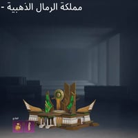حساب • سوالف مرتبه • بغداد