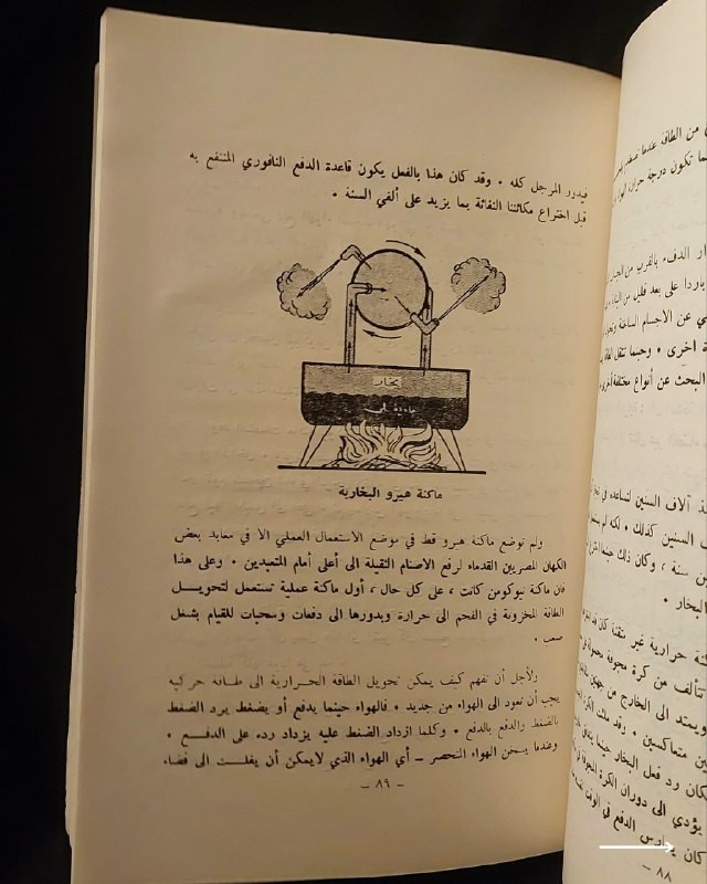 📚
تحفة علمية وفيزيائية نادرة من الإصدارات العراقية
🏛️
!
كتاب «قصة الطاقة في الطبيعة: سحبة ودفعة»
✍️
المؤلف: بول بلاك وود
🗣️
ترجمة: جعفر خياط و محمد صادق رضا
🔎
مراجعة: سعدية إسماعيل الصالحي
🎙️
تقديم: الدكتور فاضل الطائي
🏛️
الناشر: شركة التايمس للطبوع والنشر - بغداد (طبع في مطابع شركة التايمس)
📅
تاريخ الطباعة: 30 حزيران / يونيو 1966
✨
عن الكتاب:
مرجع فيزيائي تبسيطي وأكاديمي شائق يشرح مفهوم الطاقة وتحولاتها في الطبيعة عبر 12 فصلاً شاملاً، تتناول مفاهيم الشغل، الشمس كمصدر رئيسي للطاقة، الطاقة الشمسية، طاقة الأجسام والحركة، الحرارة وحركة الجزيئات، الطاقة الكيميائية، الطاقة في جسم الإنسان، الطاقة الكهربائية، الإشعاعية، والنووية، وصولاً إلى البحث عن مصادر جديدة وقاموس المصطلحات. يُعد الكتاب كنزاً حقيقياً لطلبة الفيزياء، المهندسين، والمهتمين بالعلوم التراثية النادرة.
📌
حالة النسخة: طبعة بغداد الأصلية لعام 1966، كاملة الفهارس والمحتويات، ومحفوظة بحالة ممتازة جداً لمقتني المكتبات التراثية والعلمية.
🔷
السعر: 15 ألف دينار عراقي
📜
🚚
يتوفر توصيل لكافة المحافظات.
للإستفسار والحجز
🔻
:
البوت:
@PH_900bot
أو واتساب: ***********

