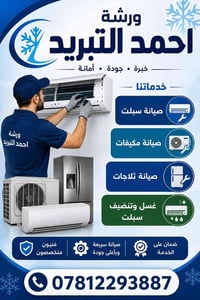 غسيل سبلت • فك وفاكيوم • ضمان