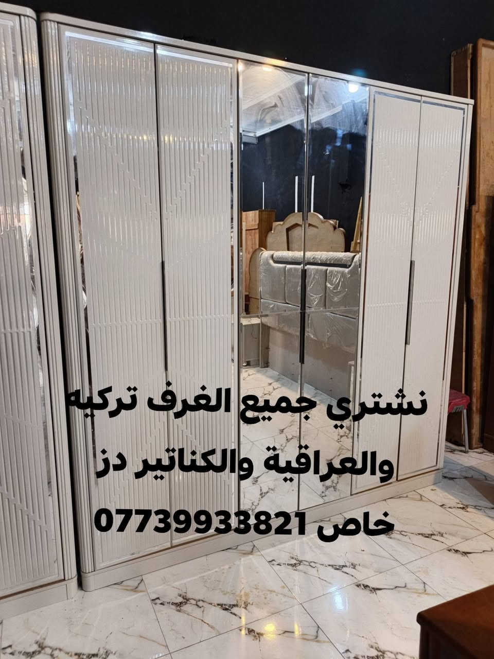 غرفه تركيه 9قطع نظافه%%العنوان دبيسات خلفه جامع الإمام صادق مقابيل مستشفى الحكيم ***********

