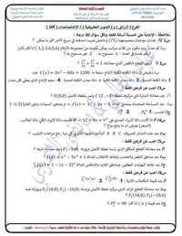 📢 إعلان مهم جداً | النموذج الأول للدور الثاني طلابنا الأعزاء ❤️ طلاب ف...