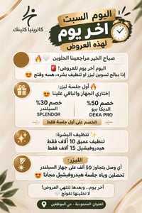 كاترينيا كلينك • خصم ٥٠٪ • هيدروفيشيل مجاني