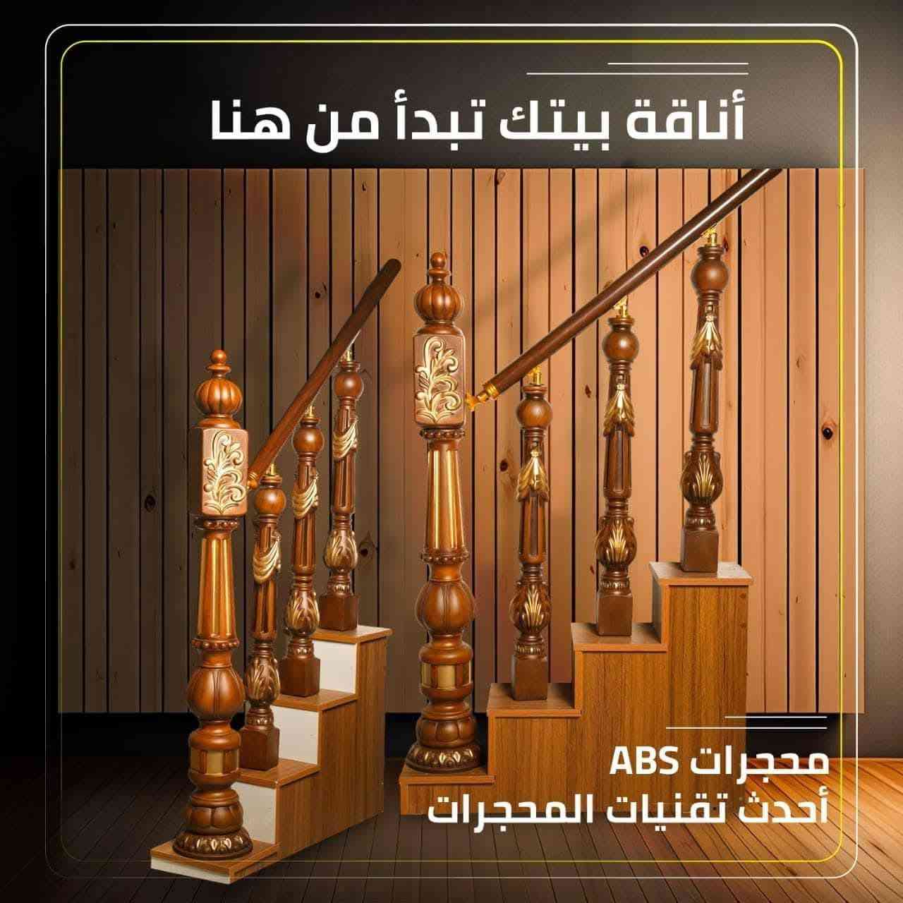 ألمنيوم تركي • محجرات ABS • ضمان ١٠ سنوات