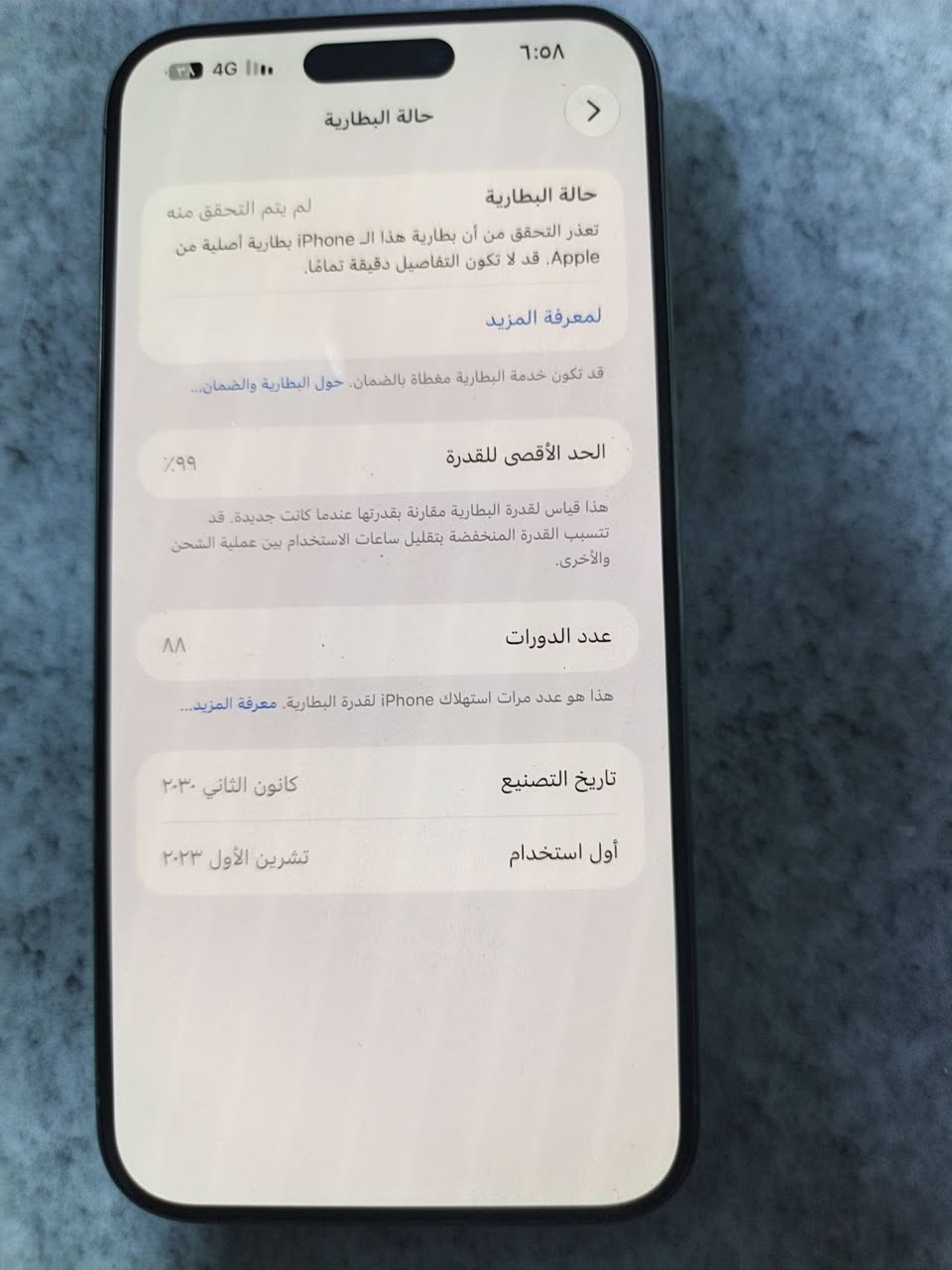 السلام عليكم
ايفون 15برو ماكس 
مبدل بطاريه اصليه مثل ما موظح بل صوره 
شرق اوصط بطاريته 99 عدد الدورات 88 
جهاز كلش نظيف سعره 900
التواصل ‏‪***********‬‏

نص مكتوب في الصور:
- ٦:٥٩ 4G القطع والخدمة تجمع Apple سجل تاريخ القطع والخدمة، وهذا السجل يعرض معلومات عن هذا الـ iPhone وحالته وتفاصيل إصلاحه. معرفة المزيد... يتوفر تكوين البطارية تم اكتشاف بطارية جديدة. يرجى إعادة التشغيل لتكوين البطارية الجديدة لهذا الـ iPhone. معرفة المزيد... إعادة التشغيل والانتهاء من الإصلاح
- حالة البطارية
- لم يتم التحقق منه
- تعذر التحقق من أن بطارية هذا ال iPhone بطارية أصلية من Apple. قد لا تكون التفاصيل دقيقة تمامًا.
- لمعرفة المزيد
- قد تكون خدمة البطارية مغطاة بالضمان. حول البطارية والضمان...
- الحد الأقصى للقدرة
- ٩٩٪
- هذا قياس لقدرة البطارية مقارنة بقدرتها عندما كانت جديدة. قد تتسبب القدرة المنخفضة بتقليل ساعات الاستخدام بين عملية الشحن والأخرى.
- عدد الدورات
- ٨٨
- هذا هو عدد مرات استهلاك iPhone لقدرة البطارية. معرفة المزيد...
- تاريخ التصنيع
- كانون الثاني ٢٠٣٠
- أول استخدام
- تشرين الأول ٢٠٢٣
- ٦:٥٨ 4G ال اسم إصدار iOS اسم الطراز رقم الطراز الرقم التسلسli انتهت صلاحية التغطية سجل تاريخ القطع والخدمة الأغاني الفيديوهات الصور التطبيقات السعة متوفرة ٦,٨٨ غ.ب ٢٥٦ غ.ب ١١ ٣٦٨ ٩٦ حول < iPhone < 27.0 iPhone 15 Pro Max MU793AA/A D2WGG4V6YK