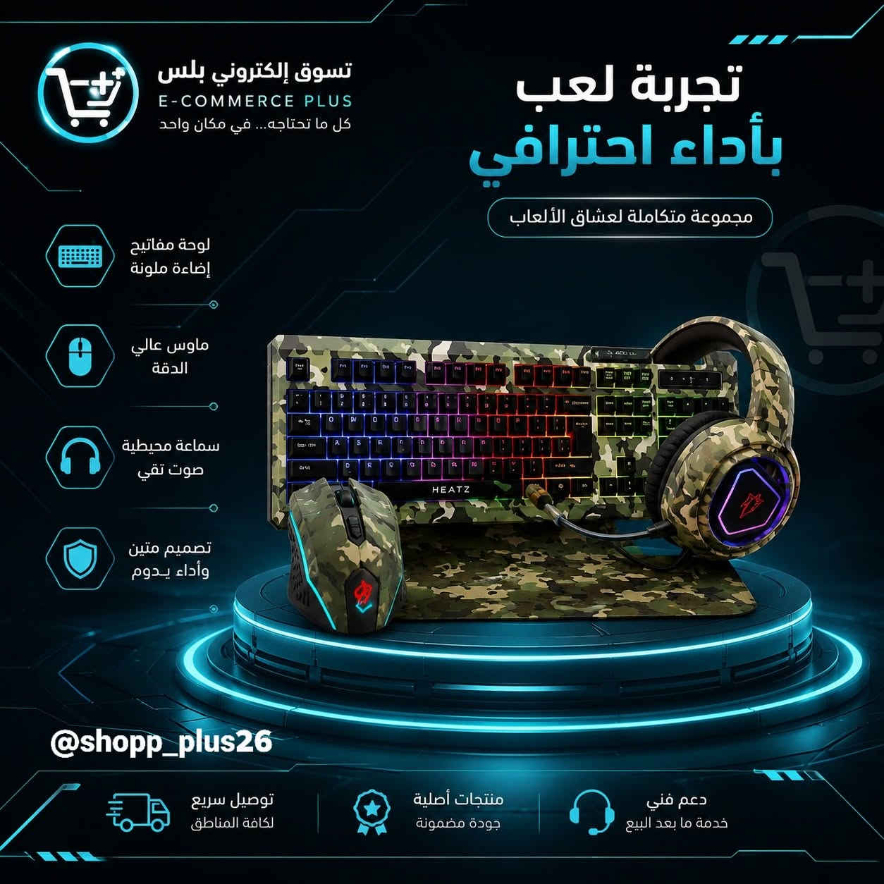 ✨كيبورد بأحجام مختلفة وتصاميم مميزة ✨

للطلب والاستفسار مراسلة واتس
***********
***********
***********

#تسوق اونلاين #الكترونيات #اكسسوارات #الموصل #محافظات
