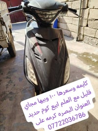 كايمه • كوم حديد • البصرة