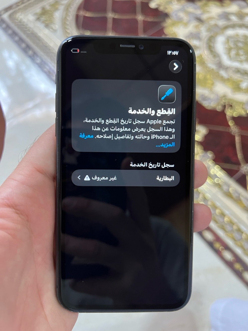 آيفون ١١ • ١٢٨ • بطارية ١٠٠٪