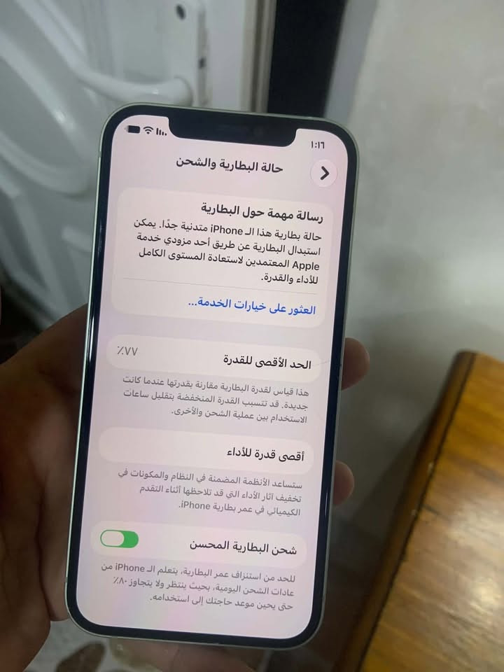 ايفون ١٢ • ٦٤ • بطارية ٧٧٪