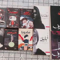 مجموعه كتب جديده وبحاله ممتازه للبيع بسعر 25 الف المكان بغداد الاخطل ل...