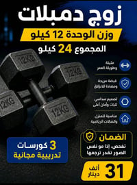 عربون • كركوك • توصيل ثاني يوم