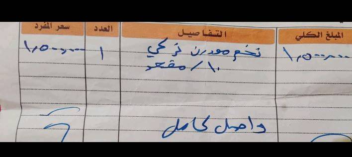 مودرن تركي • ١٠مقاعد • جديد ٣شهور