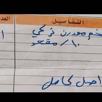 مودرن تركي • ١٠مقاعد • جديد ٣شهور