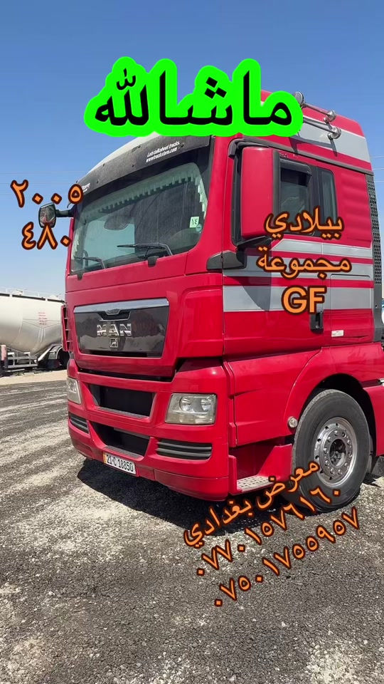 #شعب_الصيني_ماله_حل😂😂 #العراق #كل #بغداد_بصرة_موصل_الكويت_الخليج_دبي_ #fyyyyyyyyyyyyyyyy 

نص مكتوب في الصور:
- ماشالله ٢٠٠٥ ٤٨٠ بيلادي مجموعة GF معرض بغدادي *********** ***********