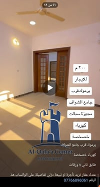 📢 اعلان  للايجار ببغداد اليرموك بموقع مميز شقة روعة و نفهة وحديثة ٣ مد...