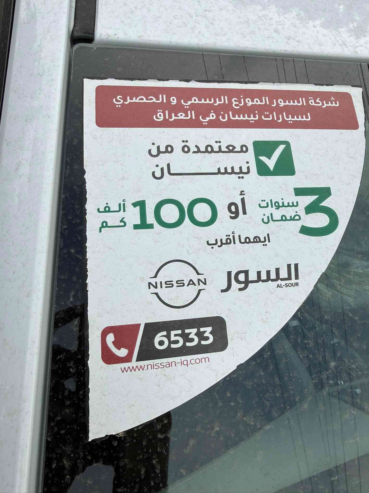 صني ٢٠٢٤ • زيرو • رقم اربيل