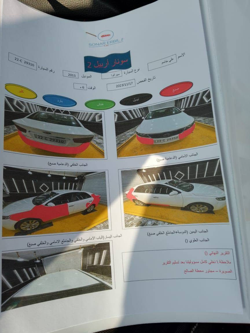 سيراتو ٢٠١١ • اربع قطع صبغ • شاشة كاميرا