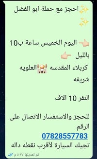 حملة ابو الفضل • توصيل • كربلاء المقدسه