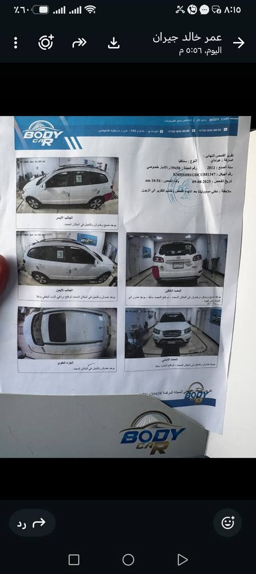 سنتافي ٢٠١٢ خليجي سياره فوال مواصفات ٦سلندر ٧ راكب ثلاث قطع تبريد فتحه بلقمار كراسي جلد كهرباء بصمات تشغيل بصمه بوب بصمه صندوك فورويل فوال فوال بيه سونار مرفق مع صور رقم الأنبار بسمي سياره نظيف وتريه حلو محراك ممفتوح روجز جديد. سعرها ١٥٥  مكان السياره الأنبار رمادي ***********
