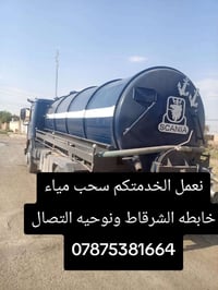 الشرقاط • المسحك • ازويه صديرة