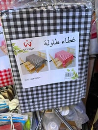 الفلوجة • مجمع • منزلية