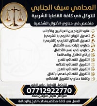 محامي أحوال شخصية • تصديق زواج خارجي • توكيل فقط