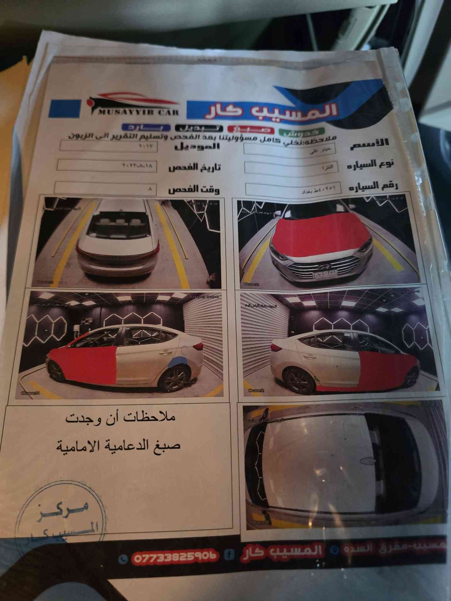 اسلام عليكم النتره ٢٠١٧ وارد امريكي مواضفات نص فول ظرر مرفق اسونار ويه الصور عنوان بابل مسيب سده مفرك الفلراشه اشراي يتصل ويدلل ***********
