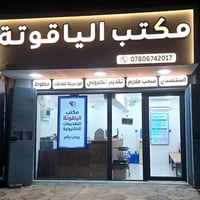 استمارة طلاب • بطاقة وطنية • الحلة الحي العسكري