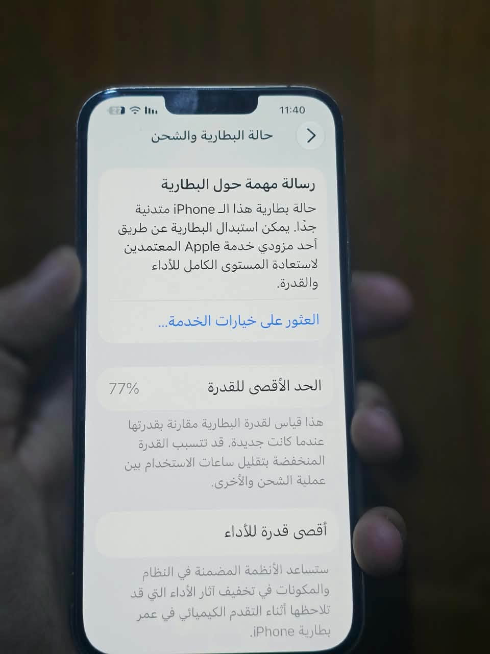 آيفون ١٣ برو ماكس • ١٢٨ • شاشه مبدل