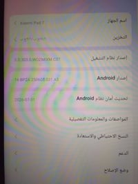 شاومي باد 7 • ٢٥٦ جيجا • ملحقات كاملة