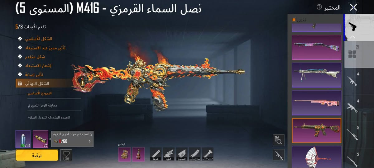 حساب ببجي • مشحون • M416 قرمزي