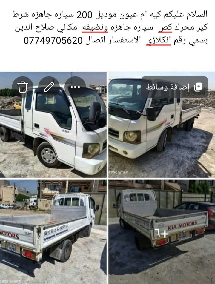 كيه ام عيون • موديل ٢٠٠ • نظيفة