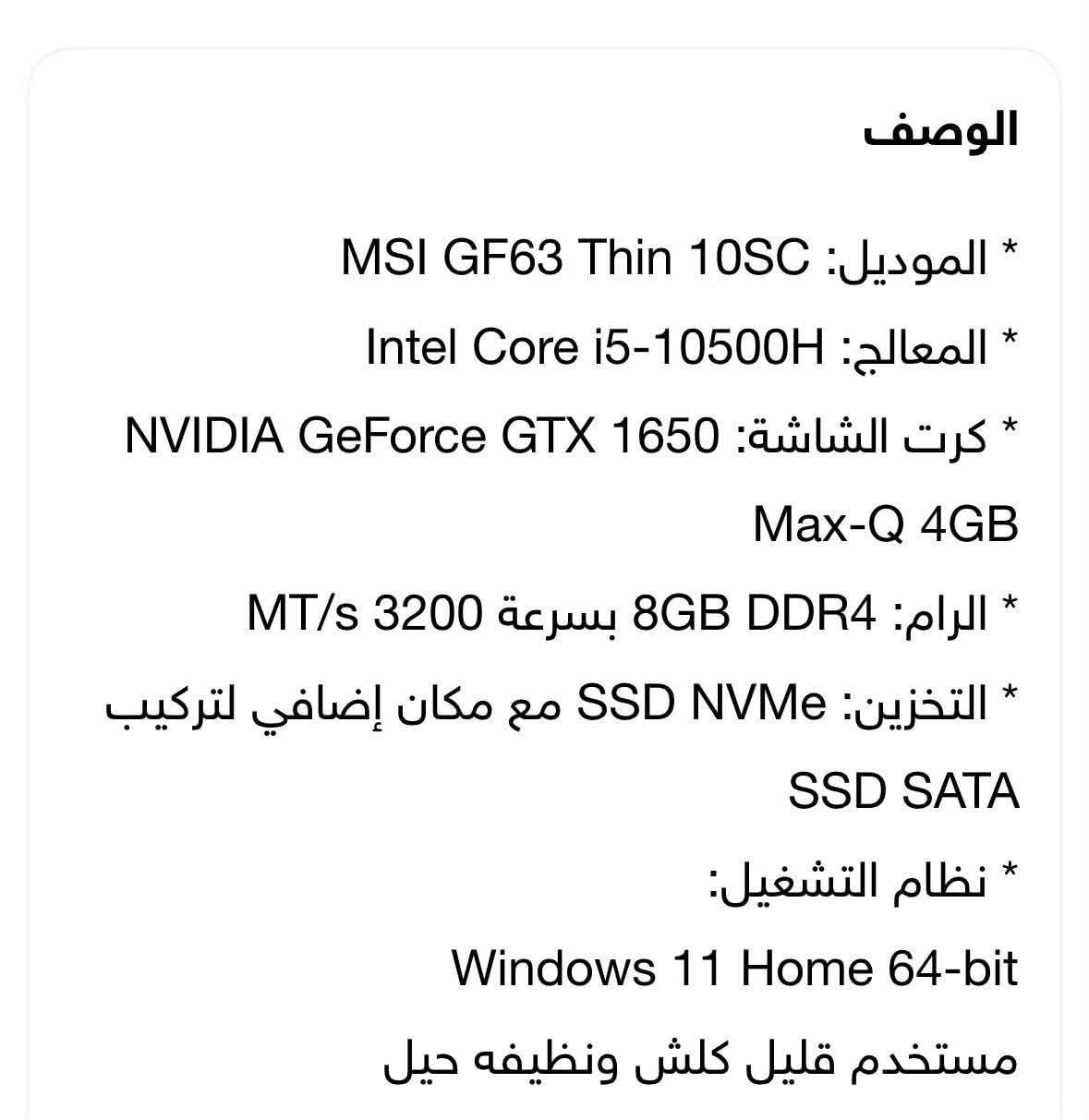 ‪+964 781 807 7788‬
