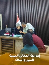 إعدادية المعالي • تسجيل مستمر • الديوانية حي الجزائر