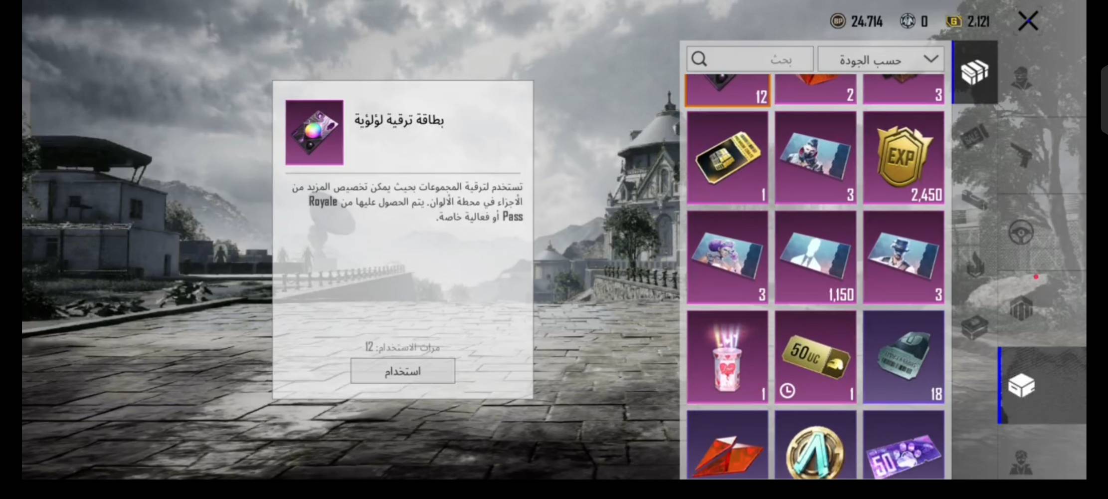 حساب ببجي • مراوس • بغداد الجديده