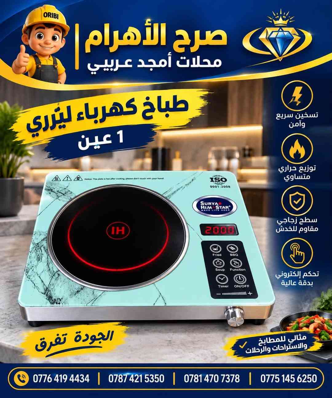 تجهيز محلات • أسعار جملة • كمب سارة